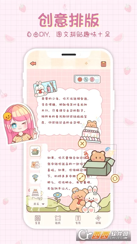 小小手账最新手机版v1.6.5 官方正版