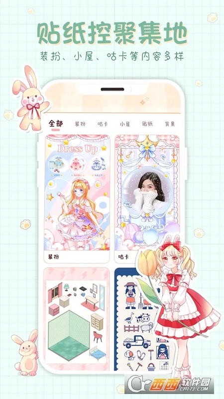 小小手账最新手机版v1.6.5 官方正版