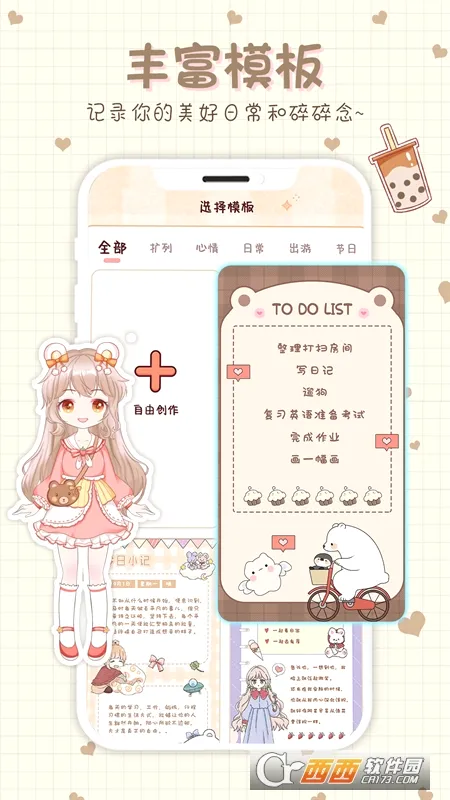 小小手账最新手机版v1.6.5 官方正版