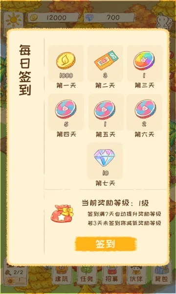 晴空之下(变身策略手游)v1.0.747 免费版