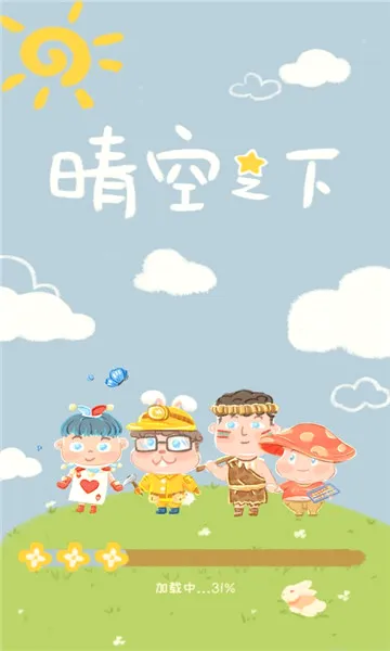 晴空之下(变身策略手游)v1.0.747 免费版