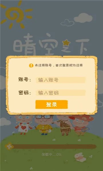 晴空之下(变身策略手游)v1.0.747 免费版