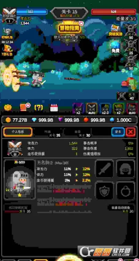 无尽剑道(冒险RPG手游)v1.1.20 官方正版