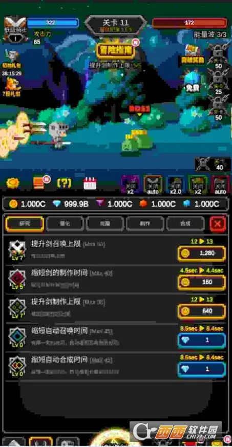 无尽剑道(冒险RPG手游)v1.1.20 官方正版