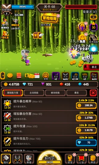 无尽剑道(冒险RPG手游) 无尽剑道(冒险RPG手游)