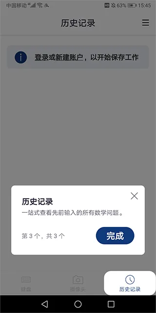Mathway(数学答题软件) Mathway(数学答题软件)