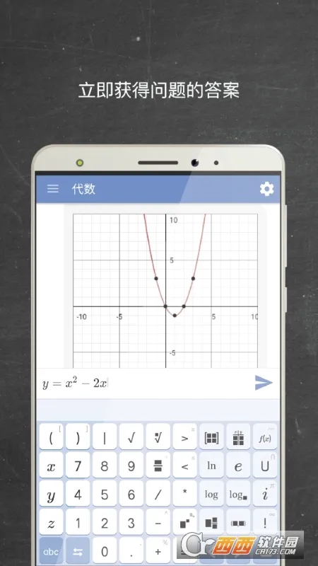 Mathway(数学答题软件)v5.9.4 免费版