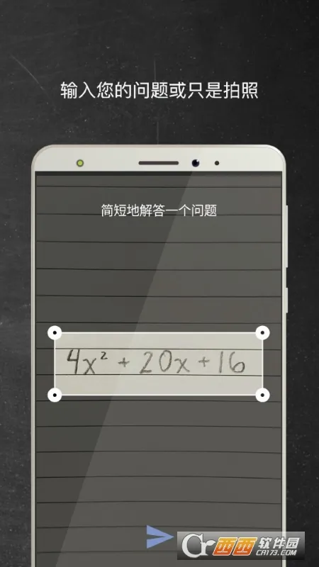 Mathway(数学答题软件)v5.9.4 免费版