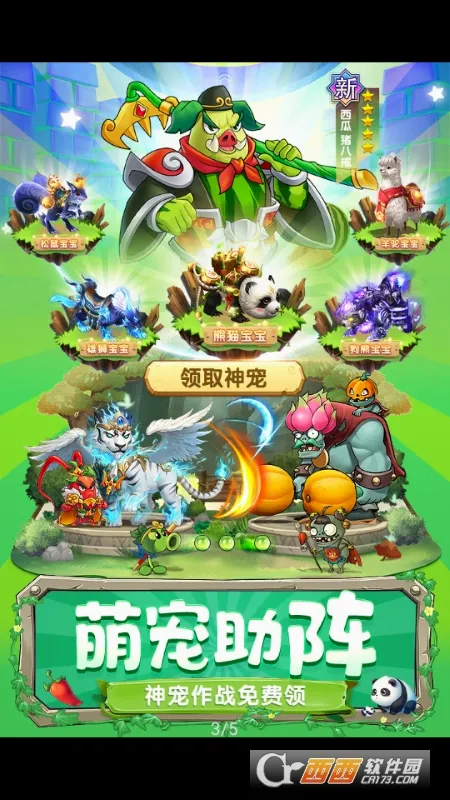 切菜狂人(蔬菜题材卡牌手游)v1.0.0 官方正版