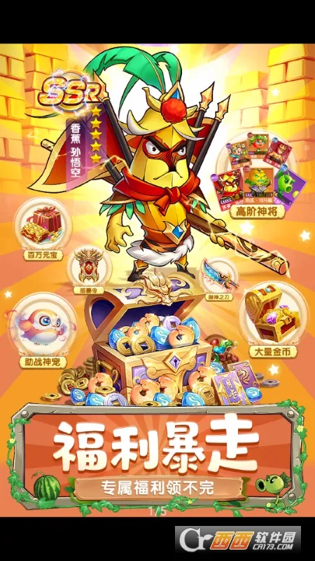 切菜狂人(蔬菜题材卡牌手游)v1.0.0 官方正版