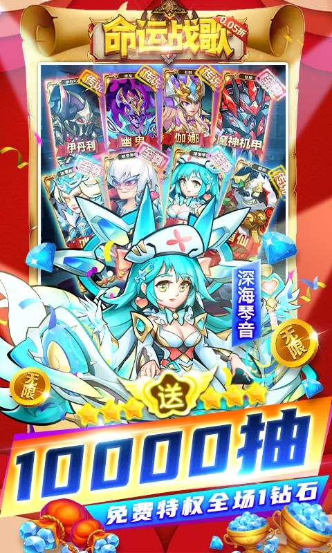 命运战歌(策略卡牌游戏)v1.0.0 手机版