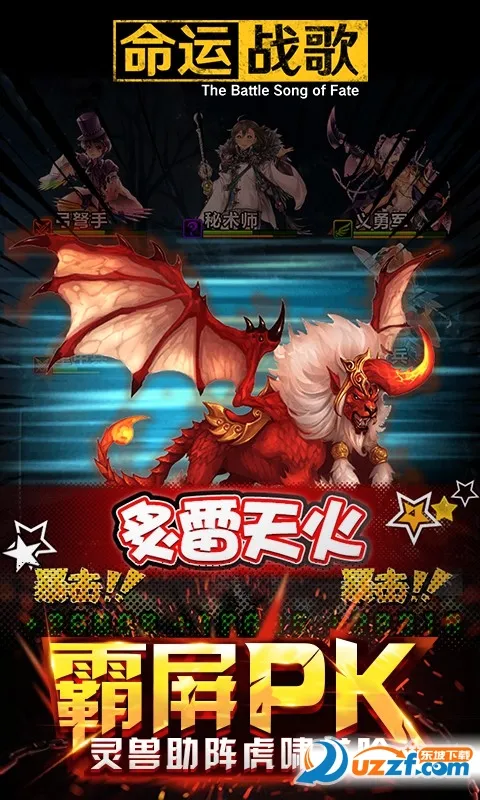 命运战歌(策略卡牌游戏)v1.0.0 手机版