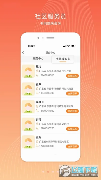 君凤煌最新手机版v3.9.6 免费版