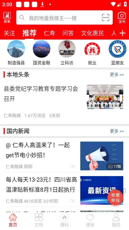 大美仁寿安卓版手机版v5.9.50 官方正版