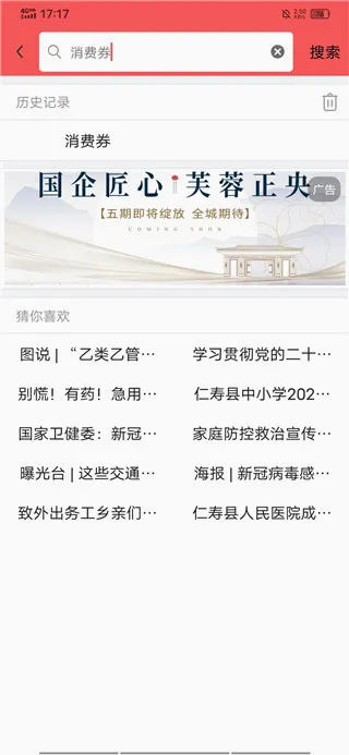 大美仁寿安卓版手机版 大美仁寿安卓版手机版