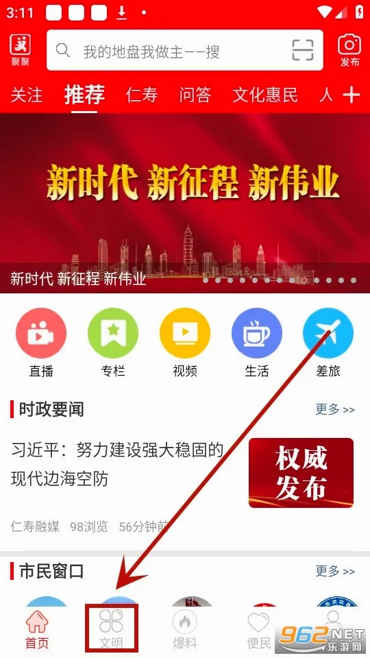 大美仁寿安卓版手机版 大美仁寿安卓版手机版