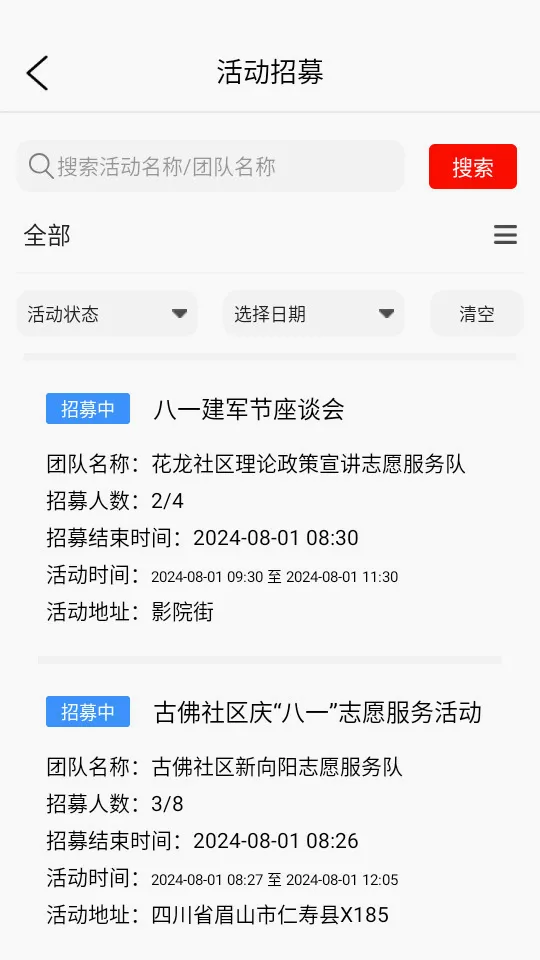 大美仁寿安卓版手机版v5.9.50 官方正版