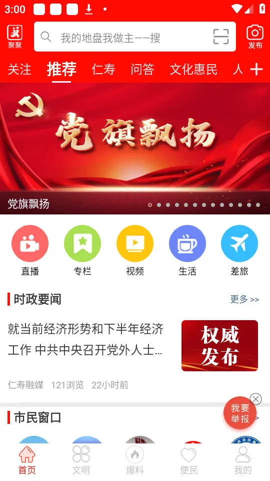 大美仁寿安卓版手机版v5.9.50 官方正版