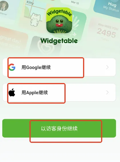 Widgetable最新手机版 Widgetable最新手机版