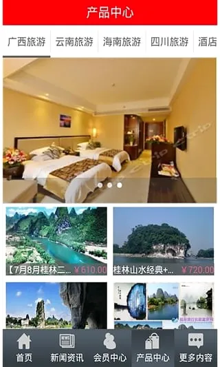 度假旅游(旅游规划软件)v1.00 安卓版