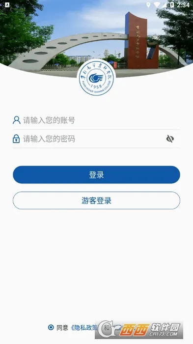 阜新高专最新手机版vFXGZ_3.2.0 免费版