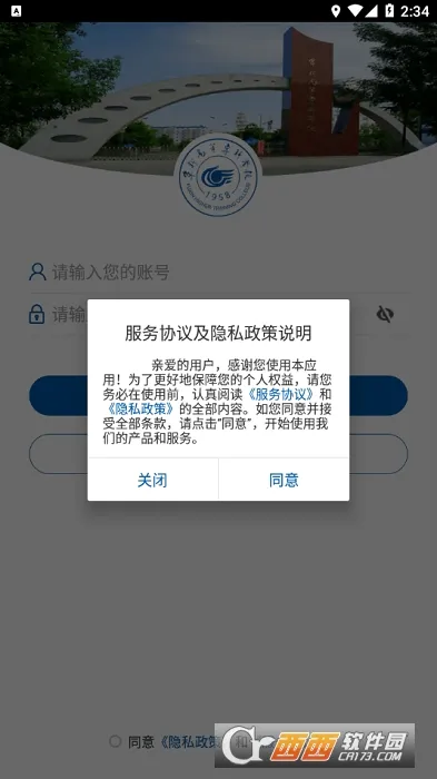 阜新高专最新手机版vFXGZ_3.2.0 免费版