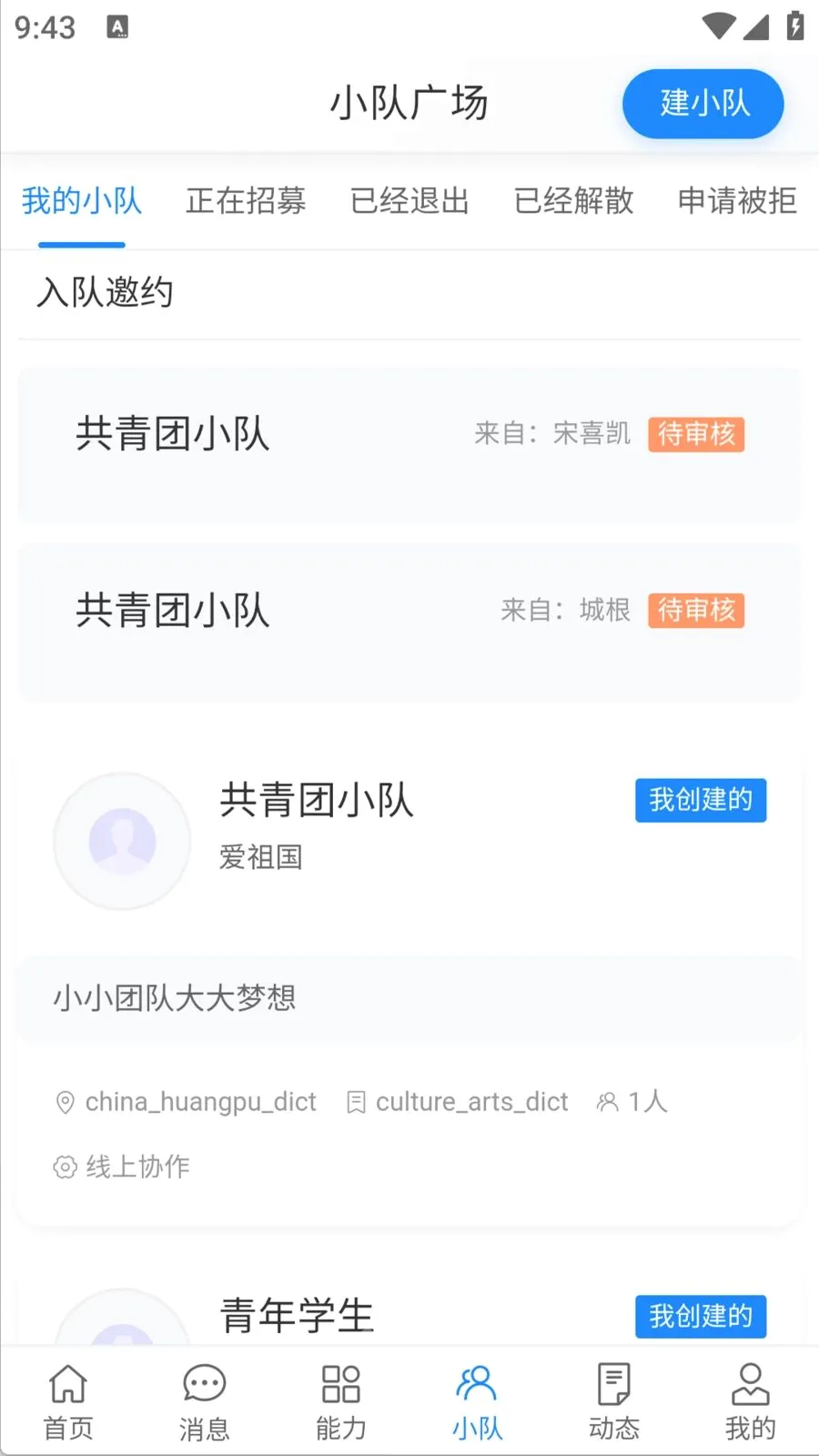 任务联安卓版手机版v1.0.0 安卓版