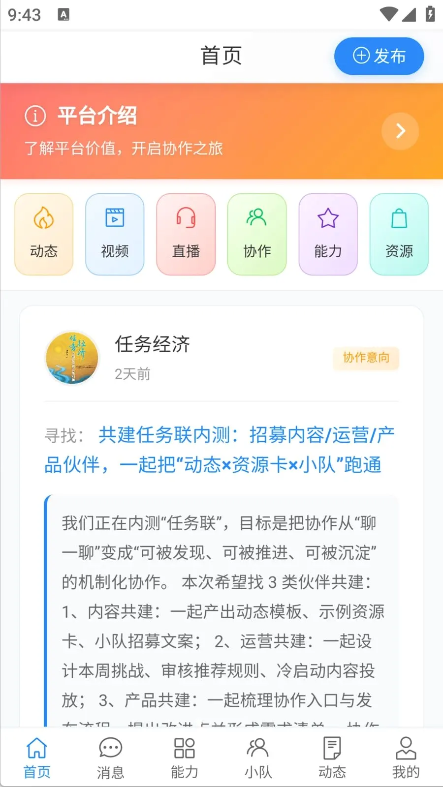 任务联安卓版手机版v1.0.0 安卓版