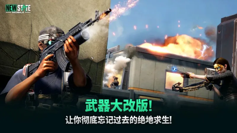 pubg未来之役安卓版手机版v0.9.71.672 免费版