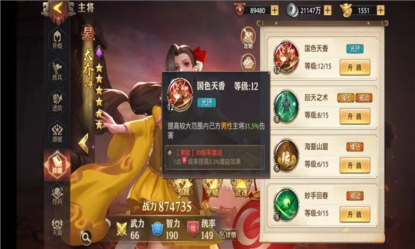少年三国志:零2026官方最新版本v1.0.10010 官方正版