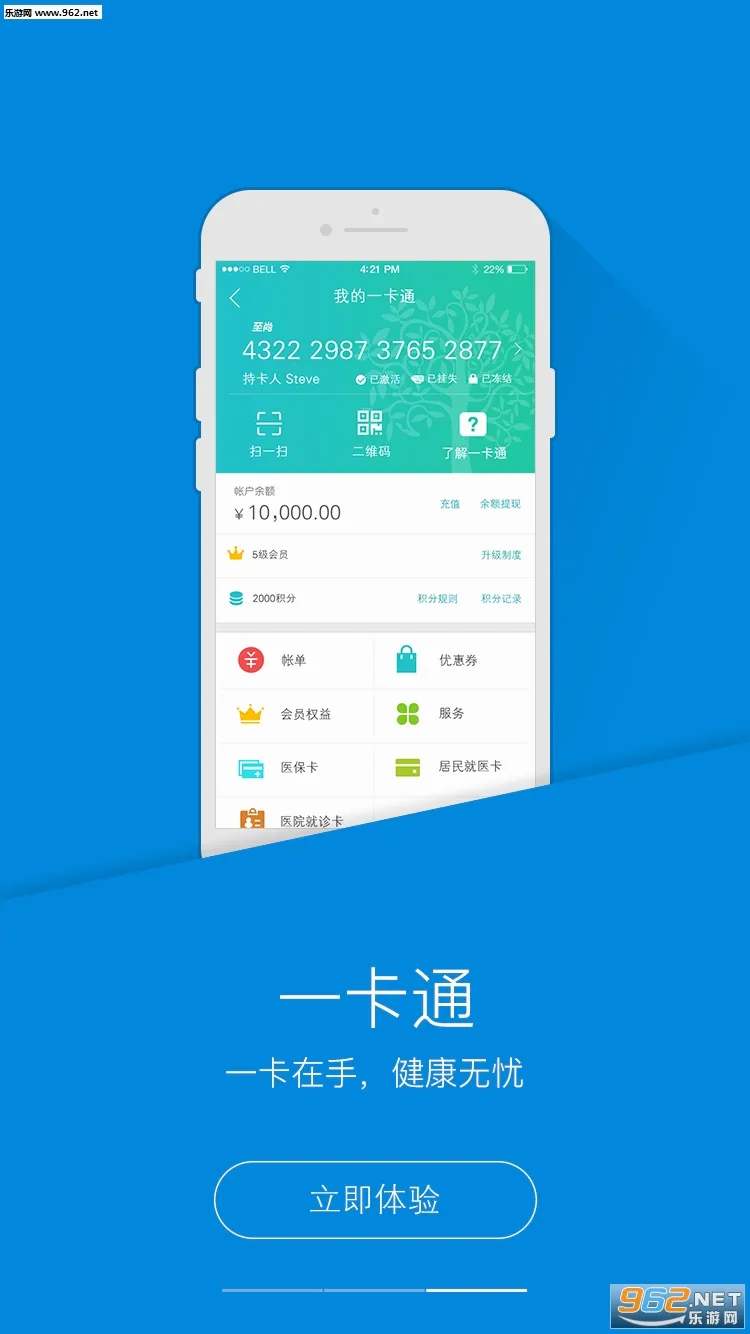 PICC人民健康APP最新手机版v6.3.0 免费版