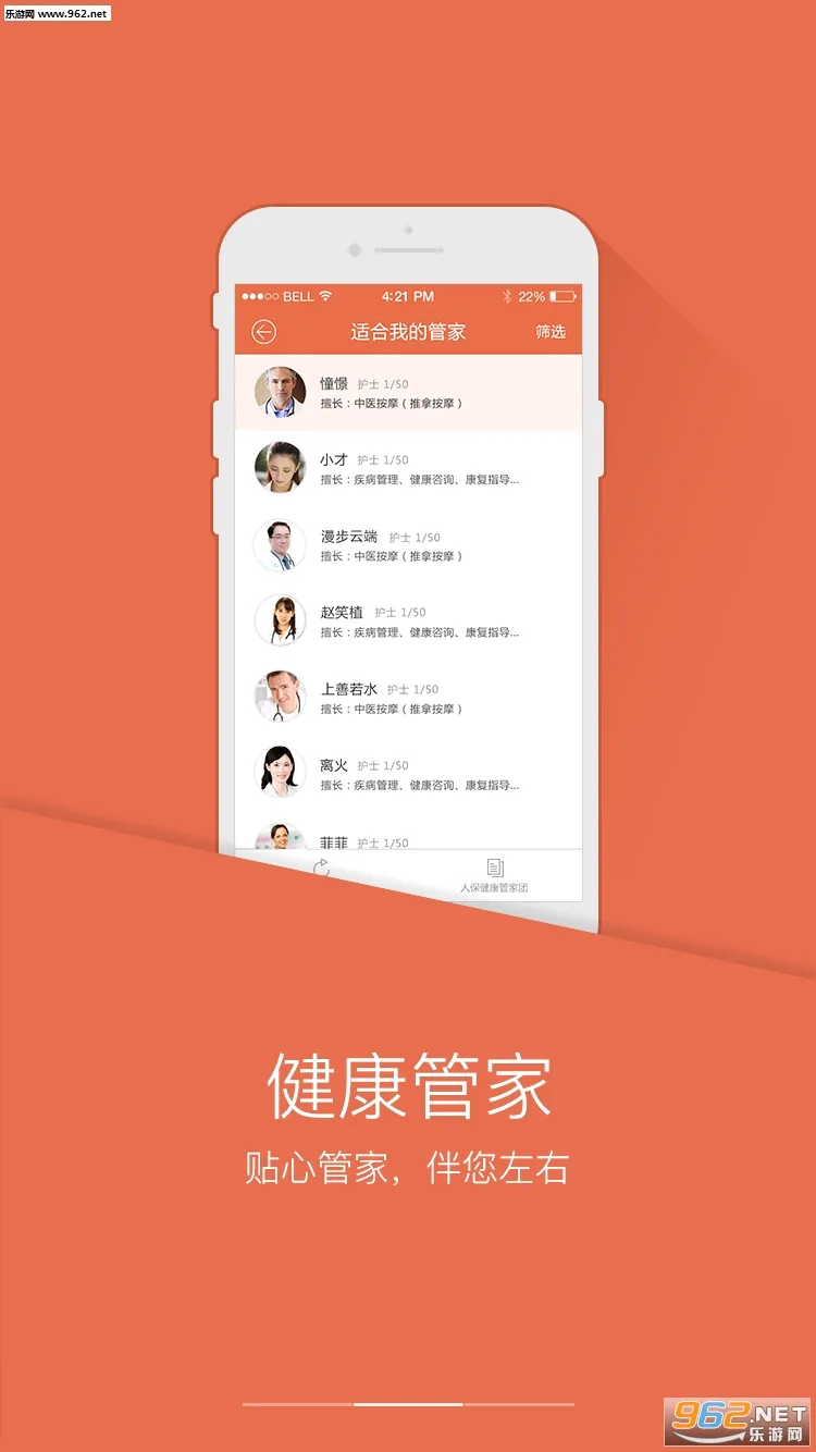 PICC人民健康APP最新手机版v6.3.0 免费版