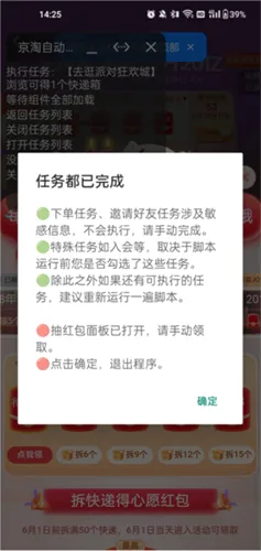 淘京猪手(购物任务辅助) 淘京猪手(购物任务辅助)