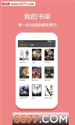 道客巴巴2026最新版本v3.4.2 手机版