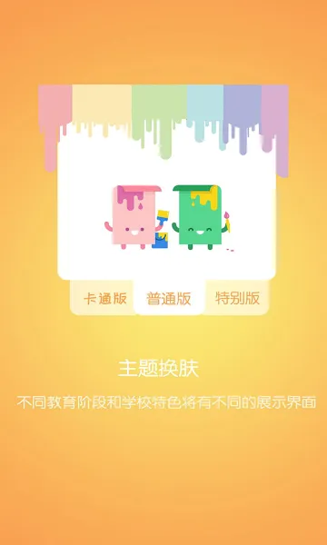优课优信2026最新版本v4.1.206291 免费版