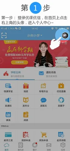 优课优信2026最新版本 优课优信2026最新版本