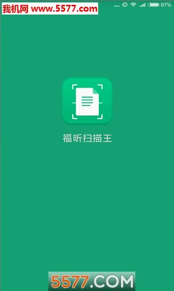 福昕扫描王(文件扫描软件)v3.2.35041 安卓版