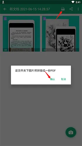 福昕扫描王(文件扫描软件) 福昕扫描王(文件扫描软件)