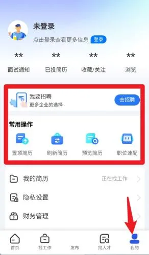 沭才网安卓版手机版 沭才网安卓版手机版