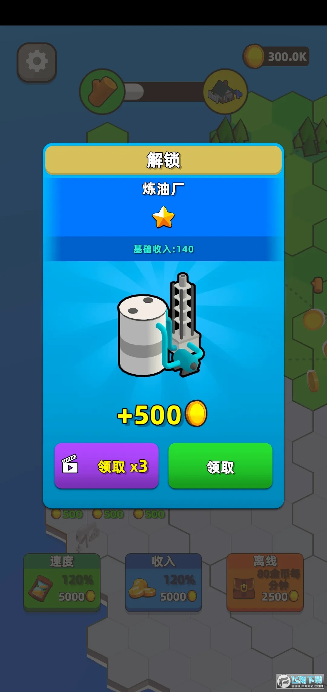 城市建设模拟器2026官方最新版本v1.0 官方正版
