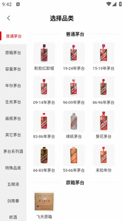 真酒网(名酒鉴定交易平台) 真酒网(名酒鉴定交易平台)