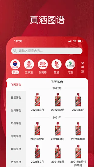 真酒网(名酒鉴定交易平台) 真酒网(名酒鉴定交易平台)