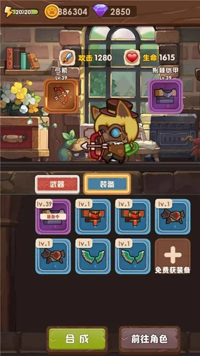 猫咪的冒险2026最新版本v2.0.4 免费版