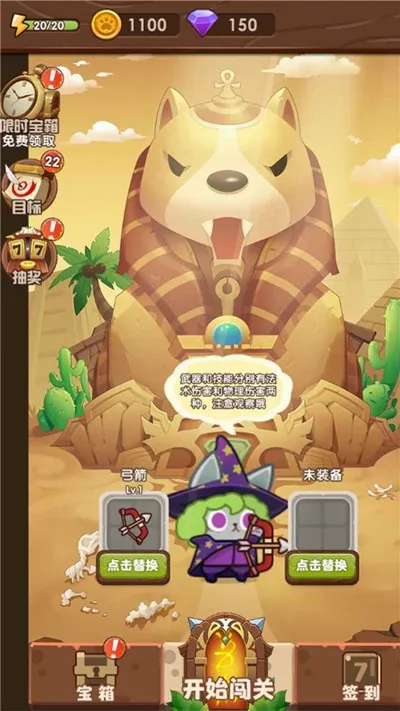 猫咪的冒险2026最新版本v2.0.4 免费版
