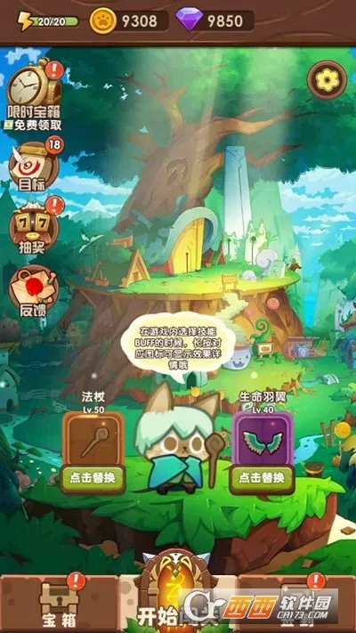 猫咪的冒险2026最新版本v2.0.4 免费版