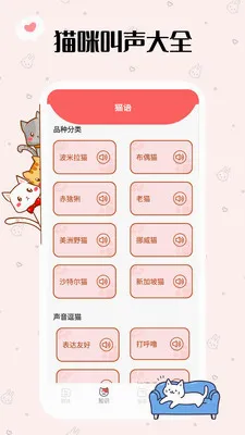 喵了个汪2026官方最新版本v1.0.3 免费版