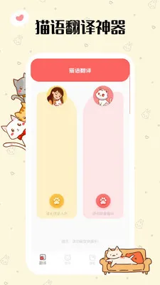 喵了个汪2026官方最新版本v1.0.3 免费版