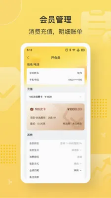 益店易安卓版手机版v1.0.4 免费版