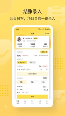 益店易安卓版手机版v1.0.4 免费版