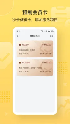 益店易安卓版手机版v1.0.4 免费版